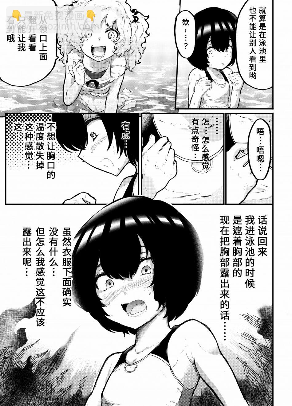 第06话7