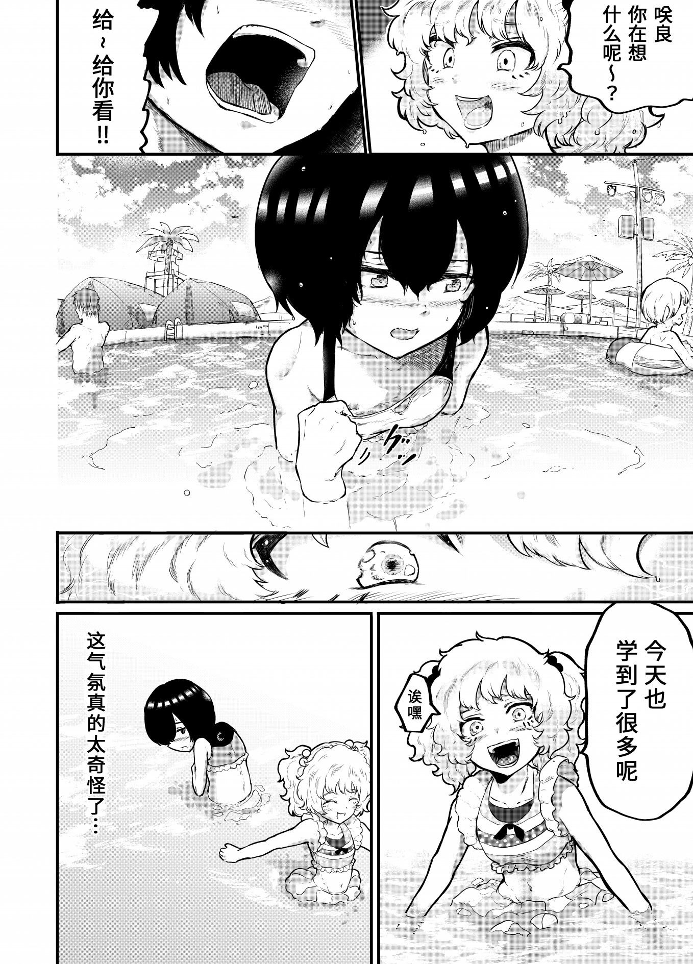 第06话8