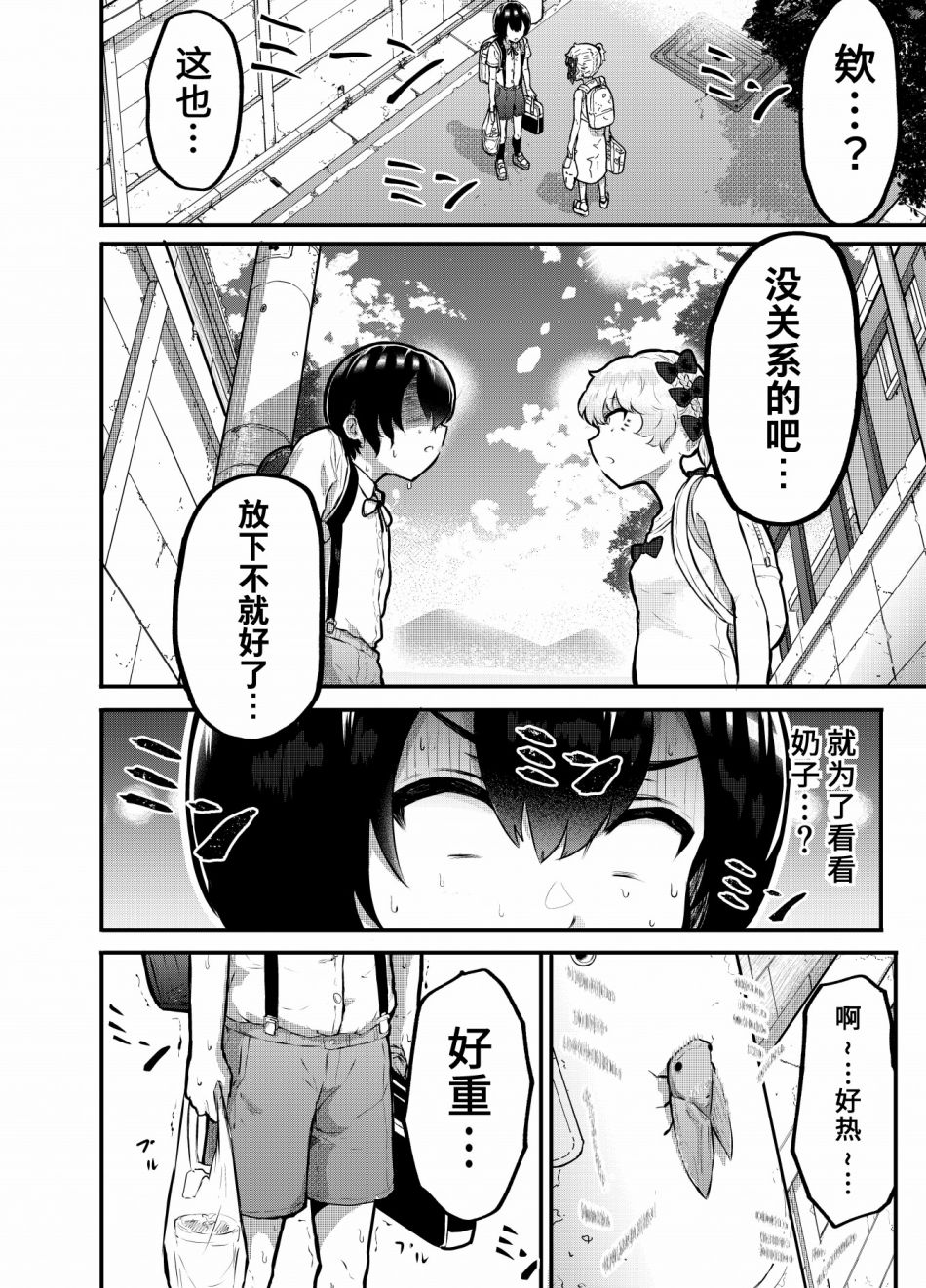 第6.5话1