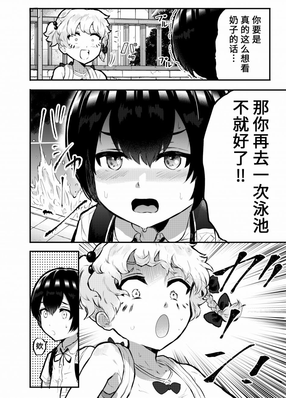 第6.5话3
