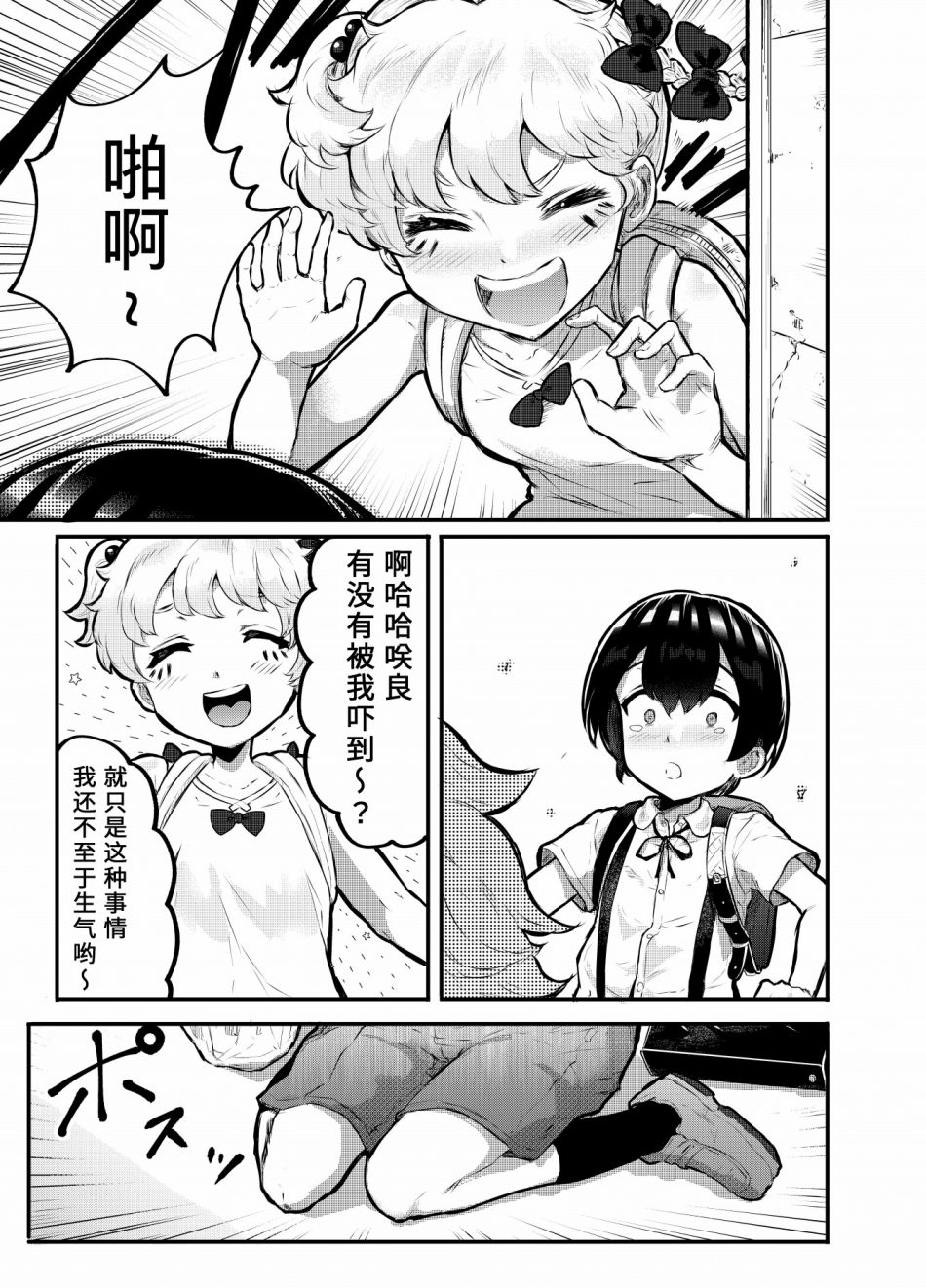 第6.5话6
