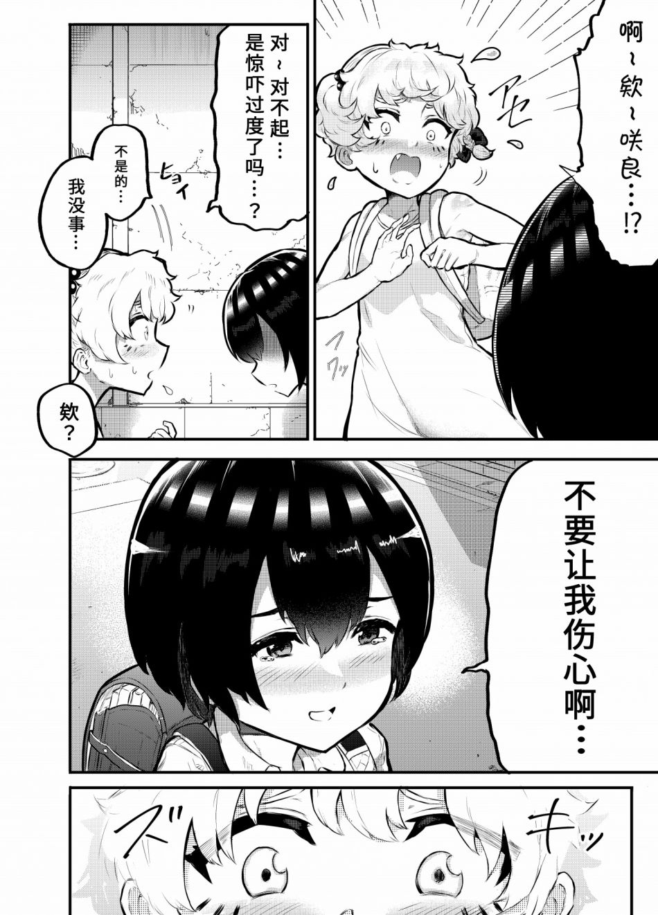 第6.5话7
