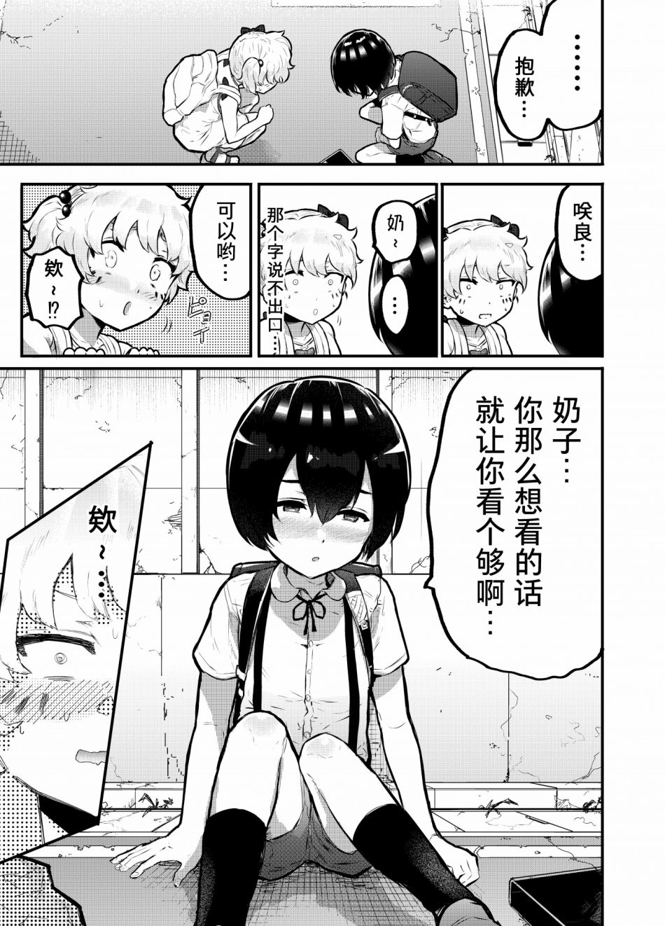 第6.5话8