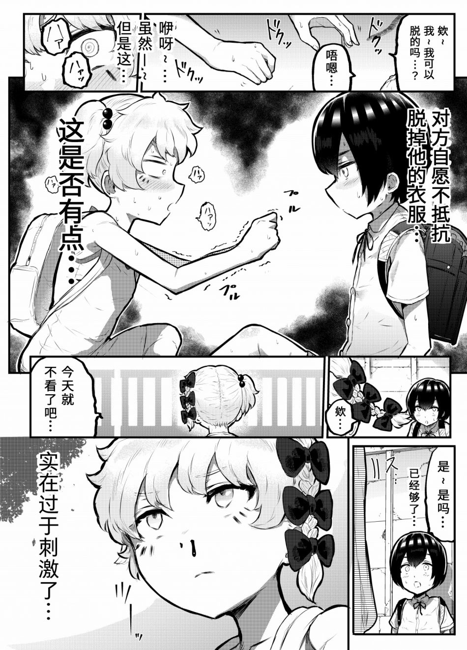 第6.5话9