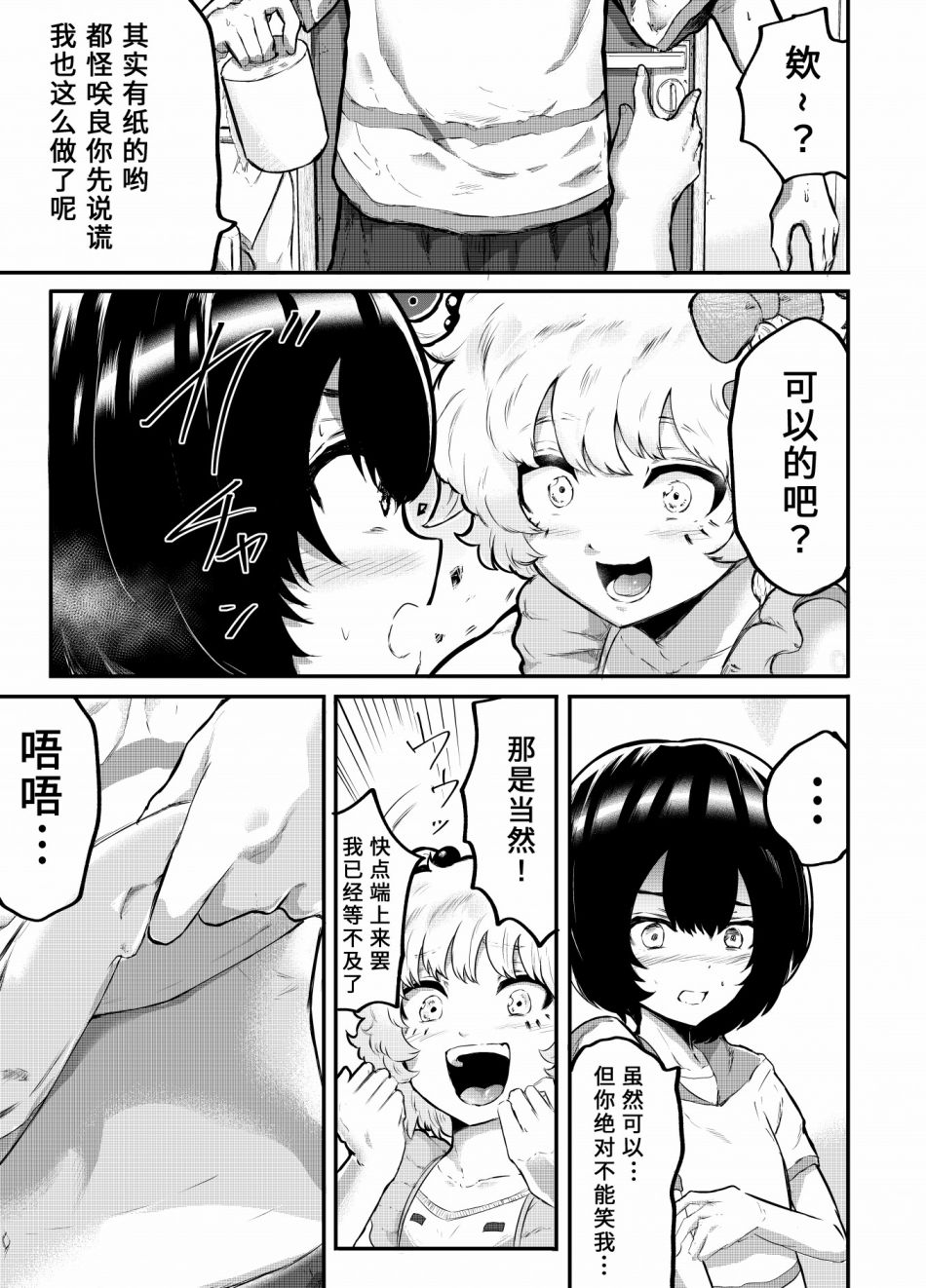 第07话10