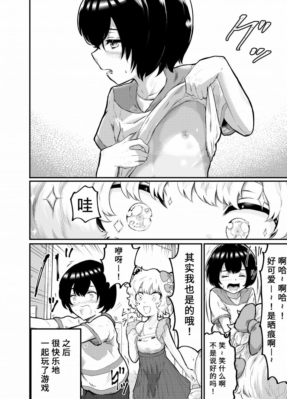 第07话11