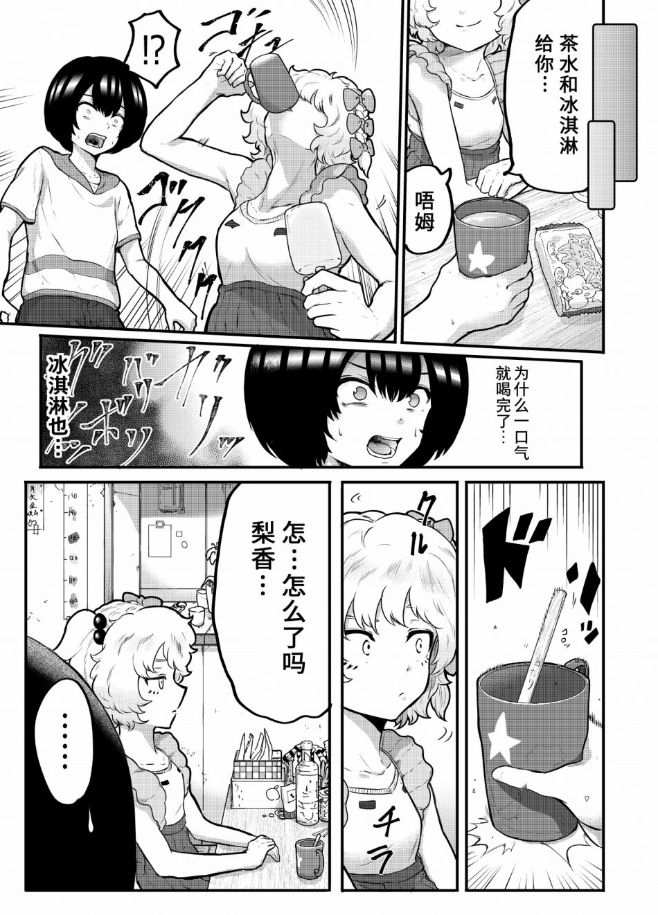 第07话2