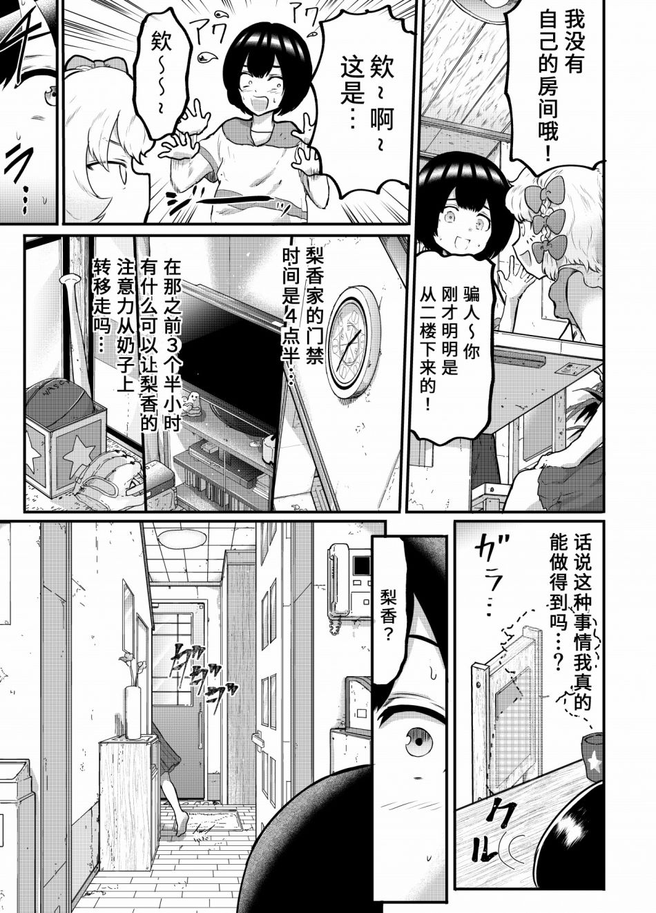 第07话4