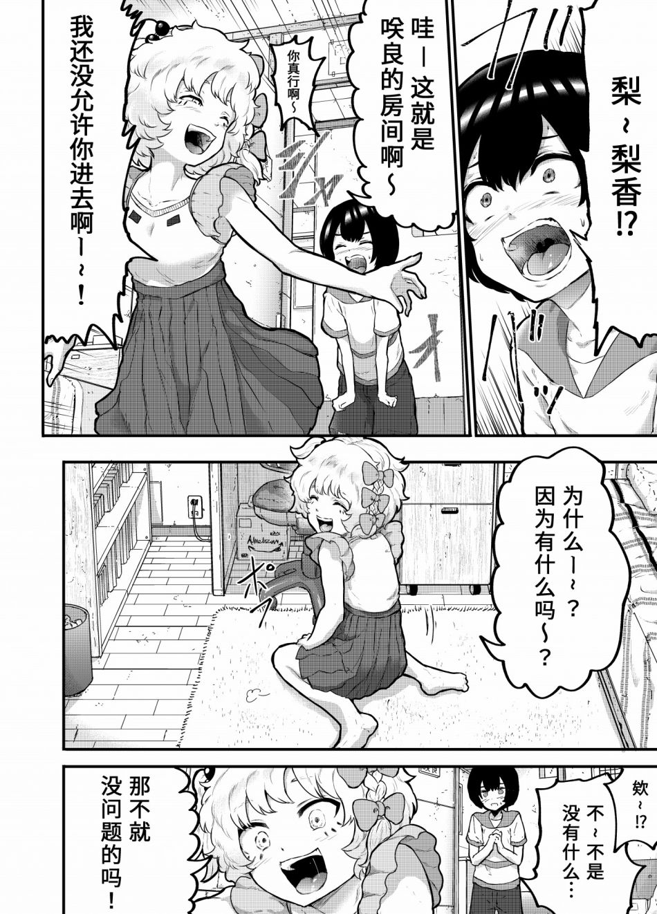 第07话5