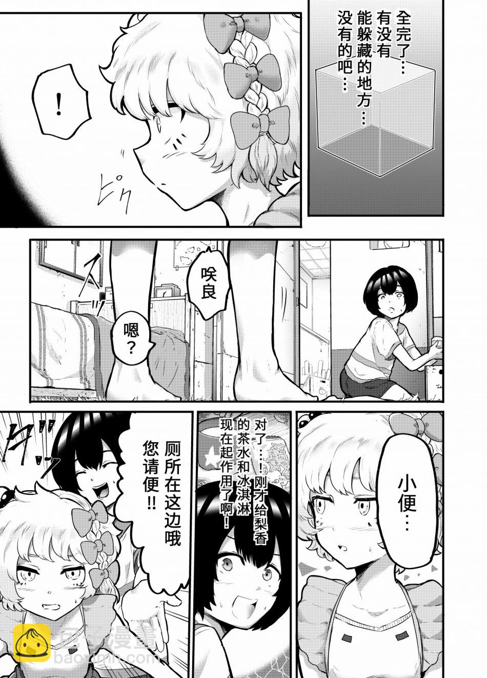 第07话6
