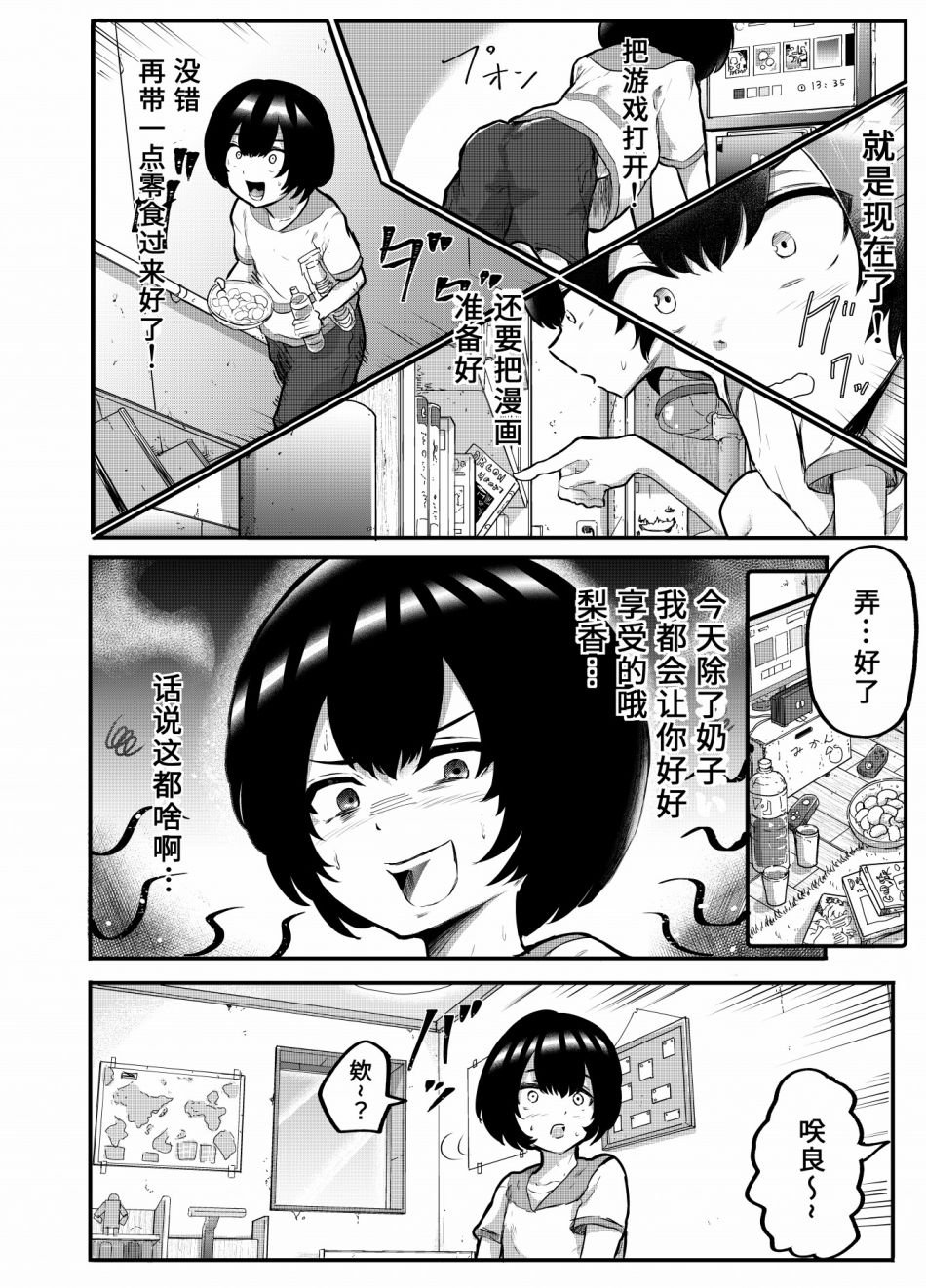第07话7