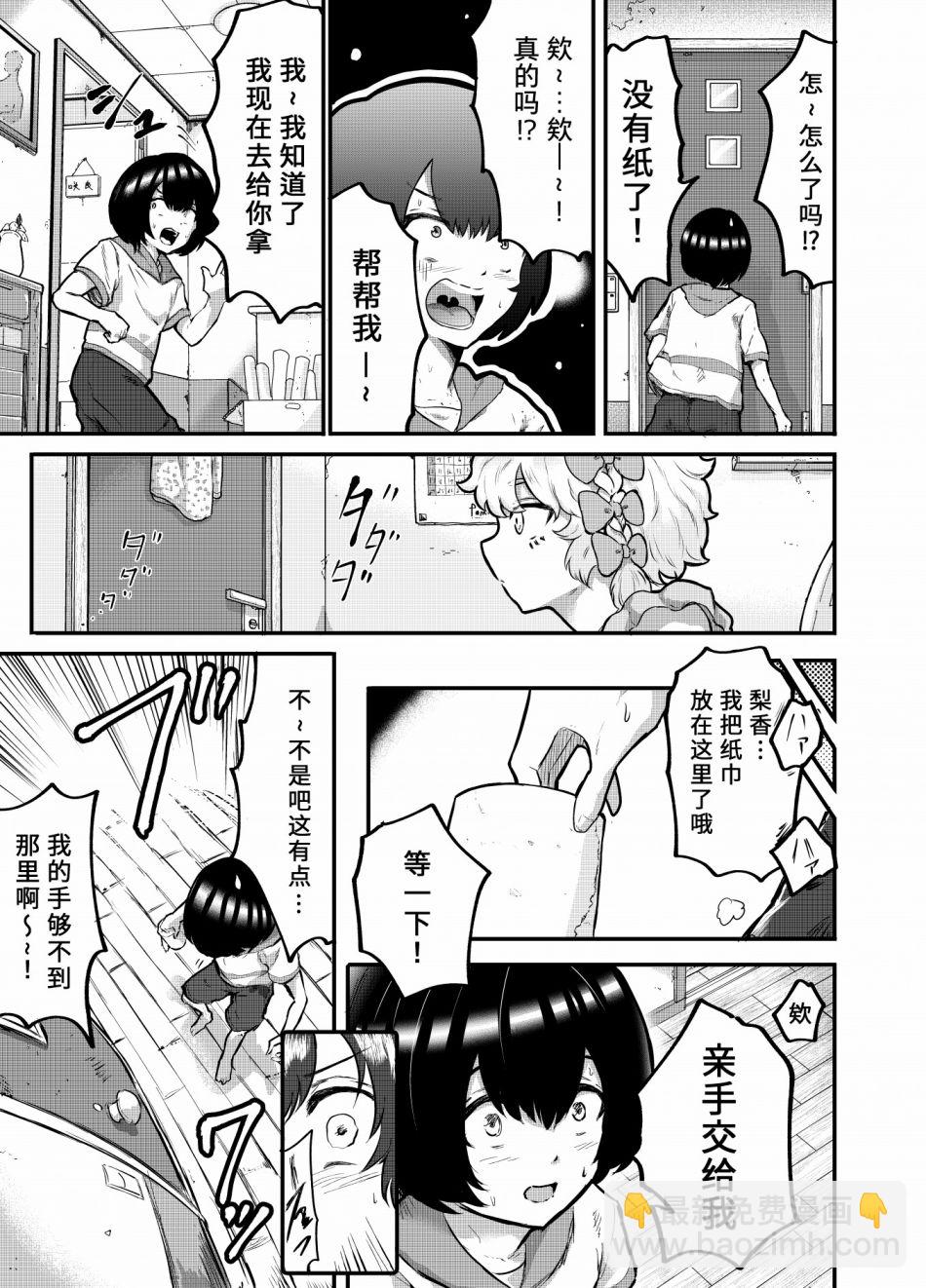 第07话8