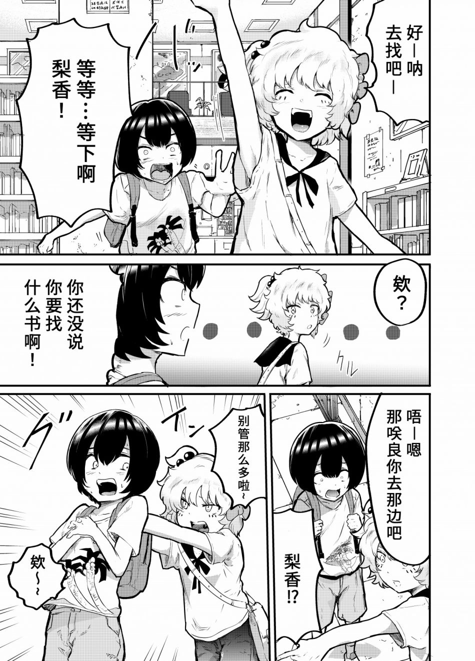 第08话2