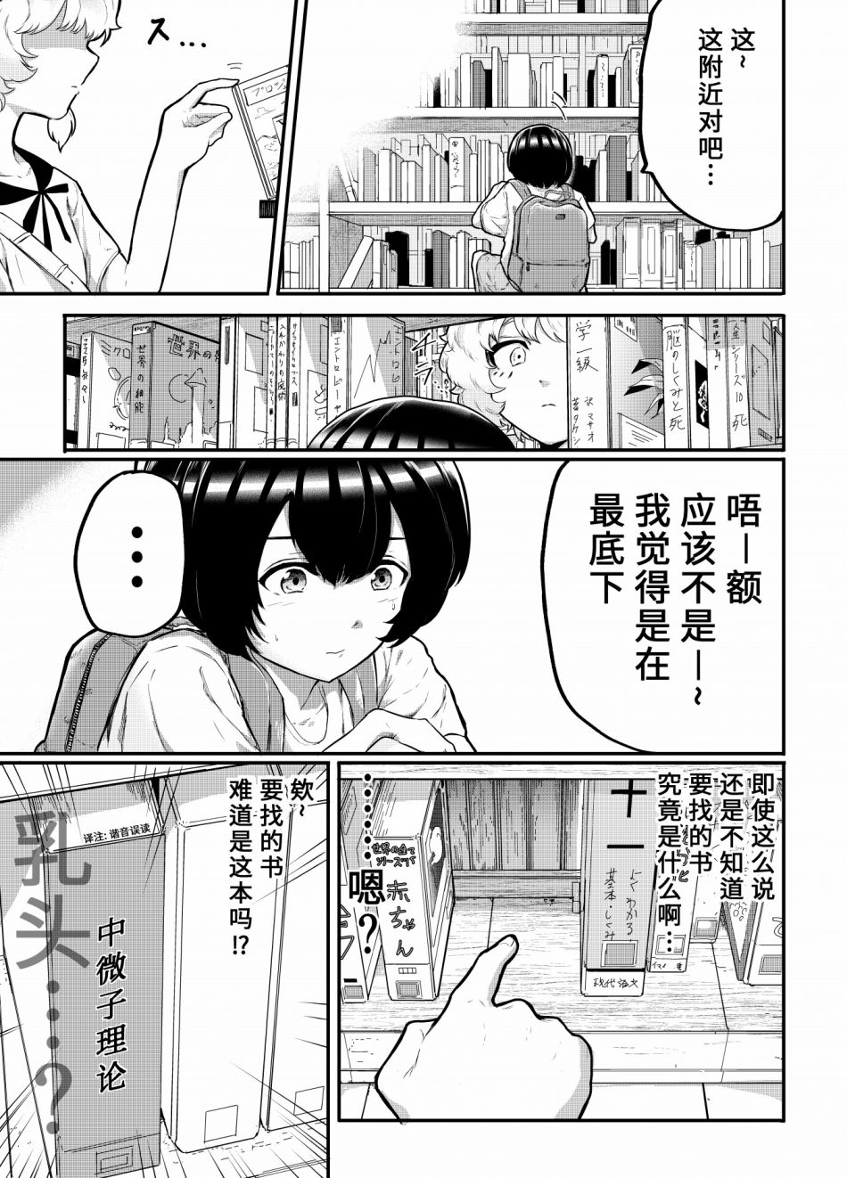 第08话4