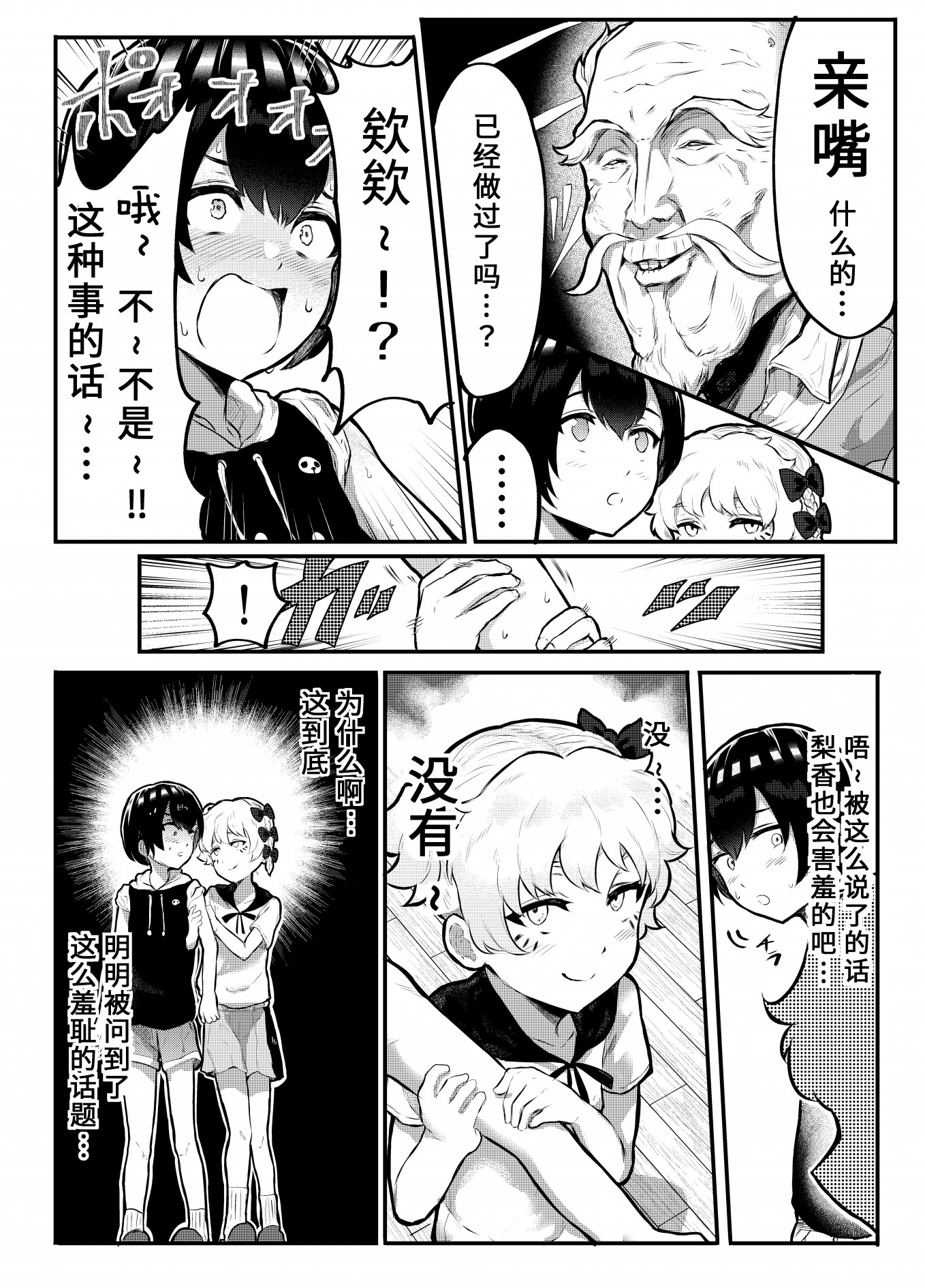 第8.5话4