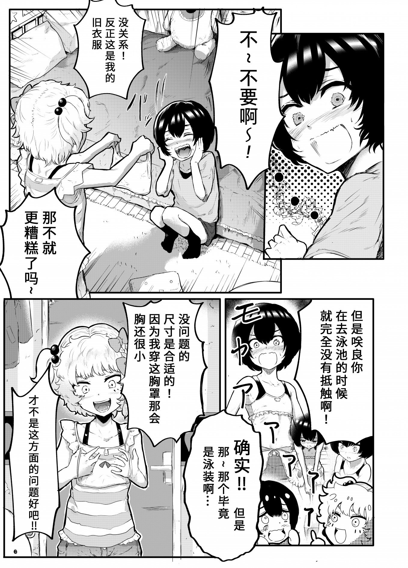 第09话2