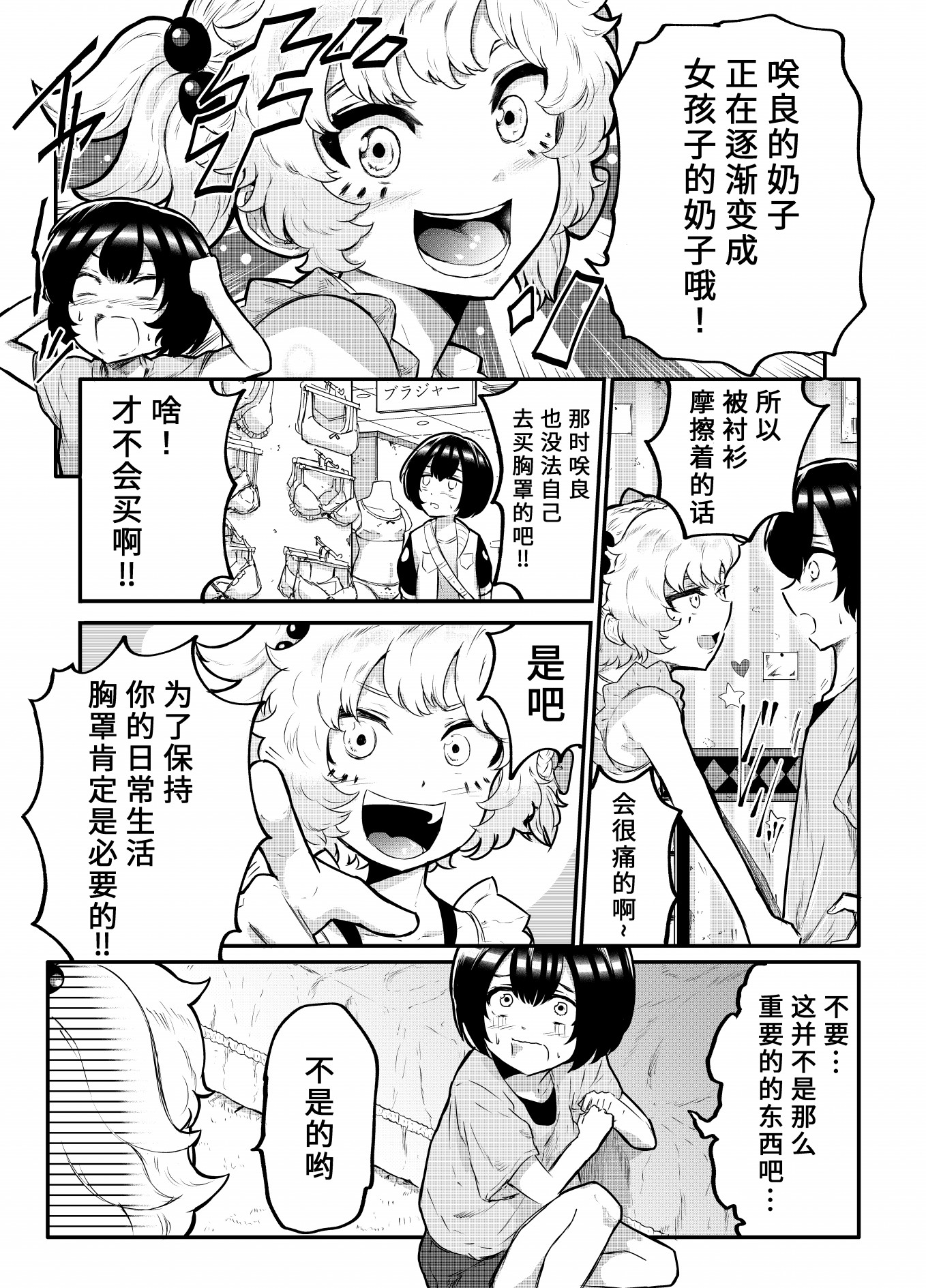 第09话4