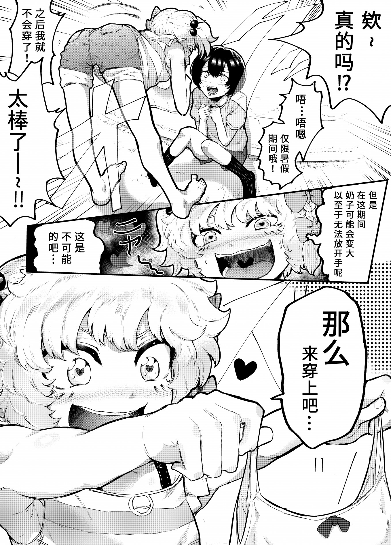 第09话6