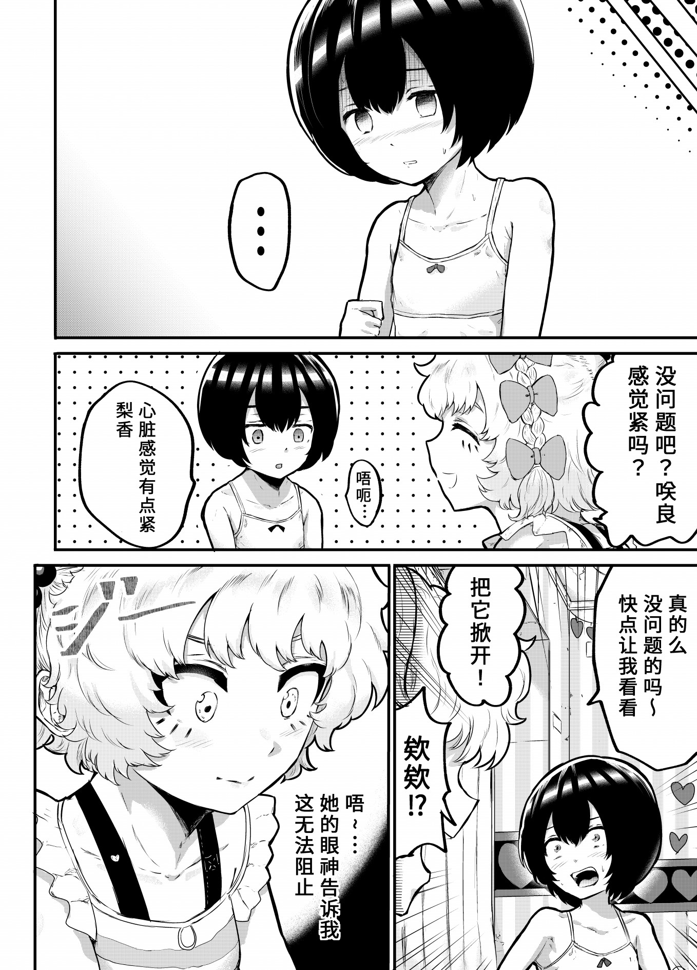 第09话7