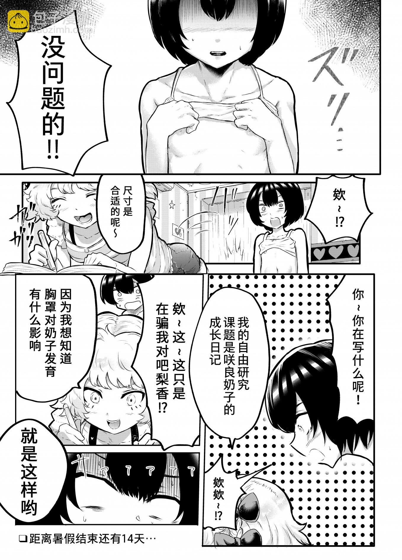 第09话8