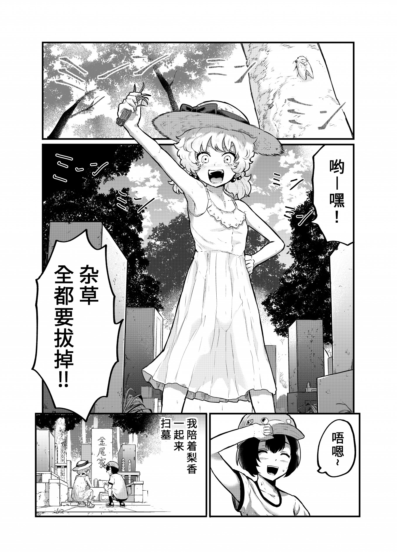 第10话1