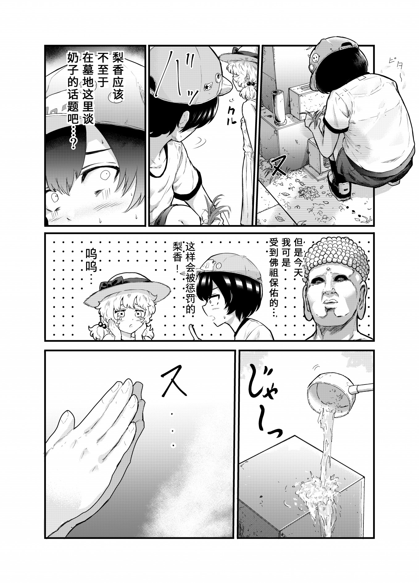 第10话2