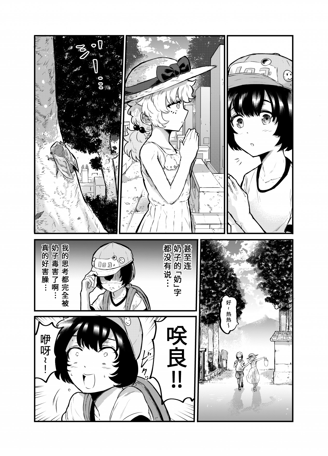 第10话3