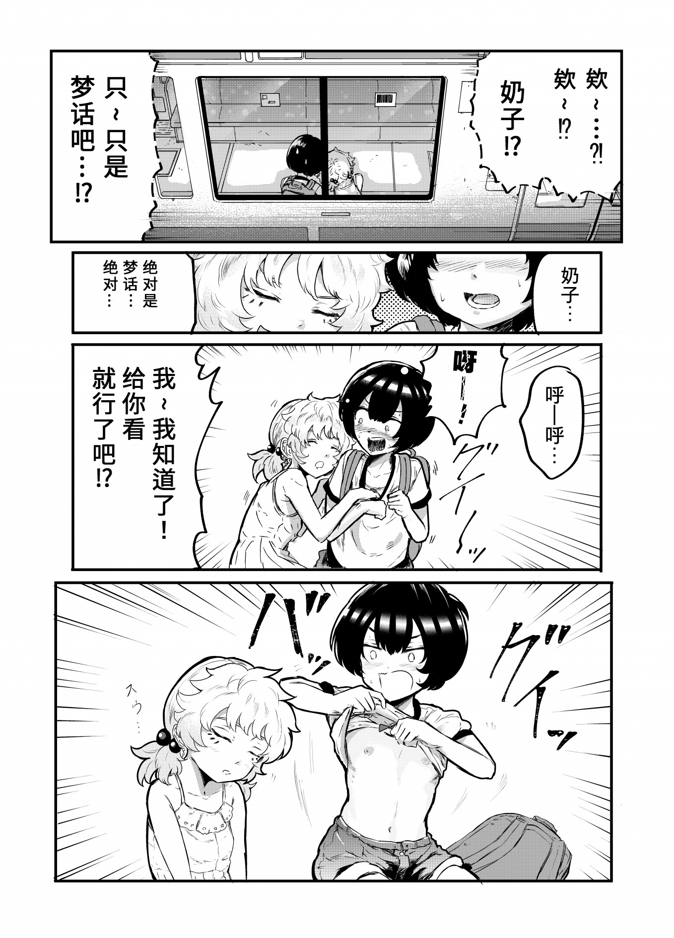 第10话7