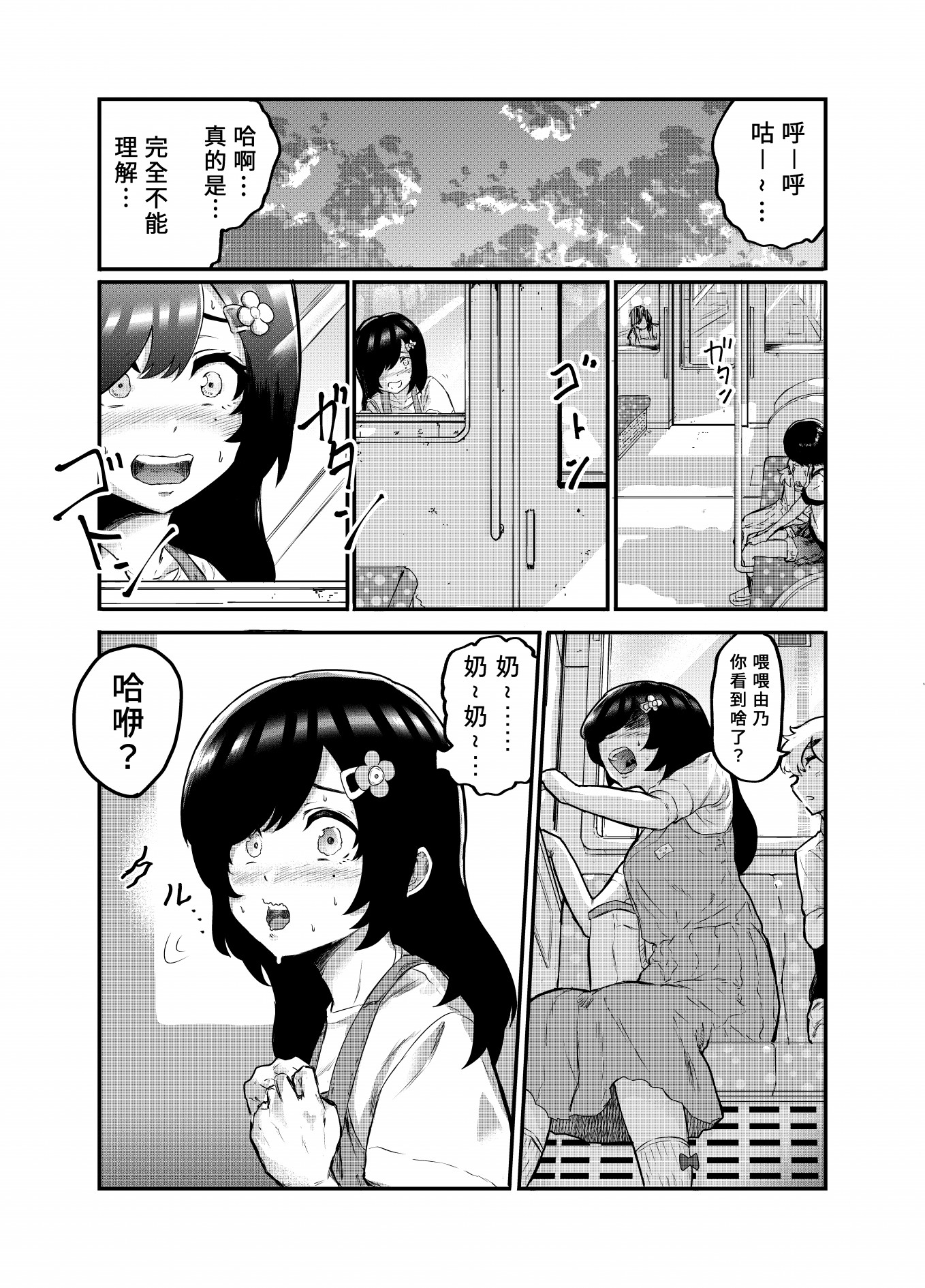 第10话8