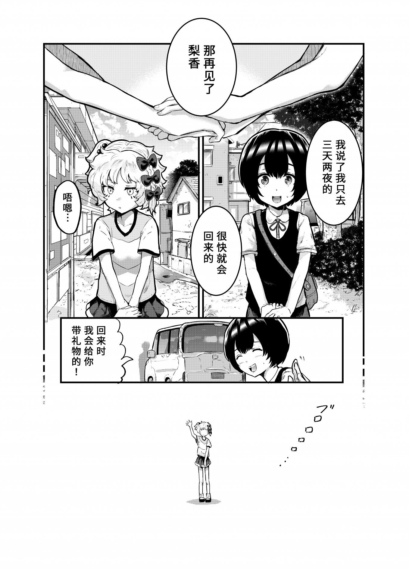 第11话0