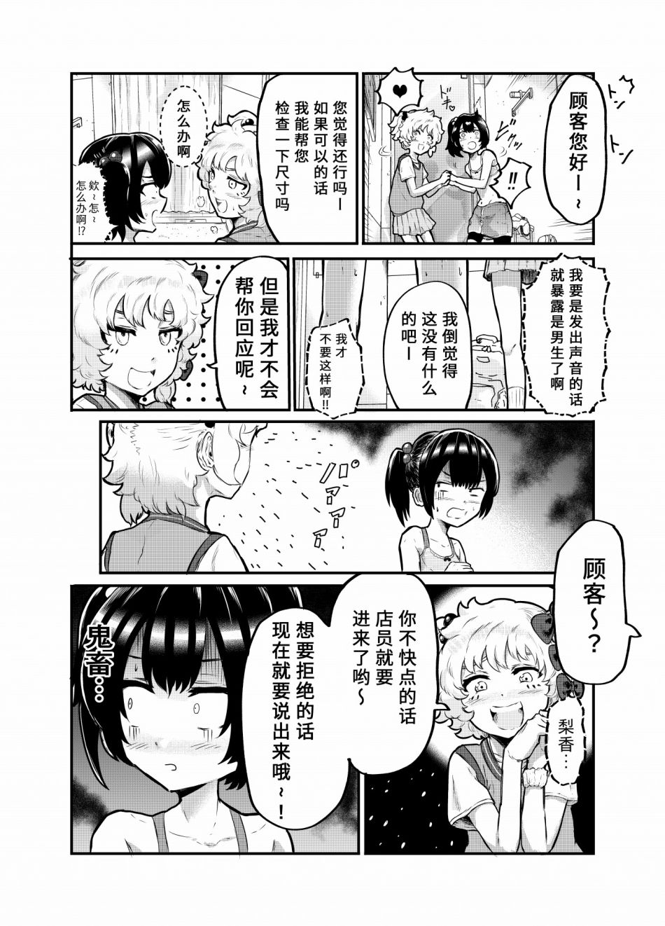 第13话4
