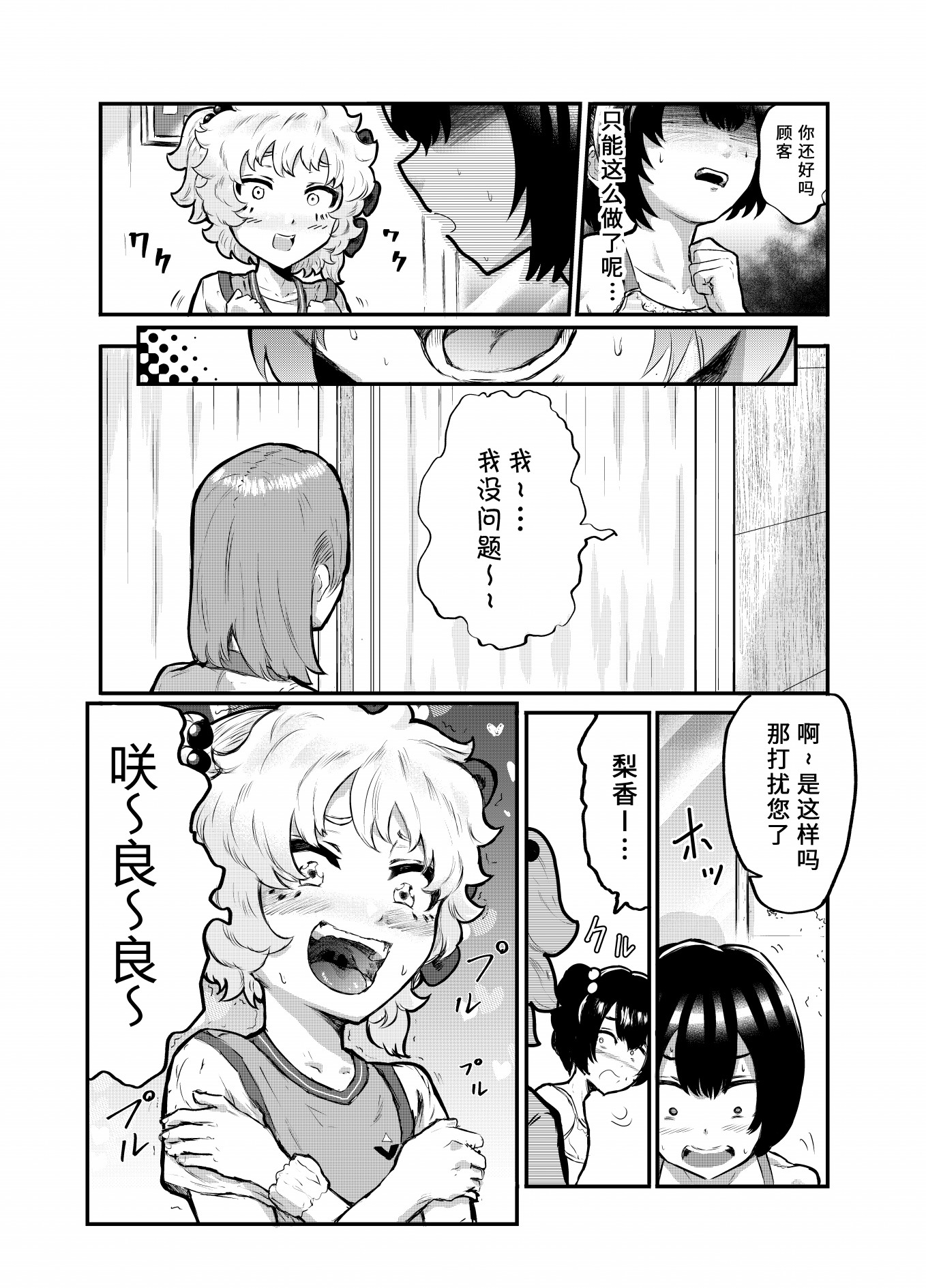 第13话5