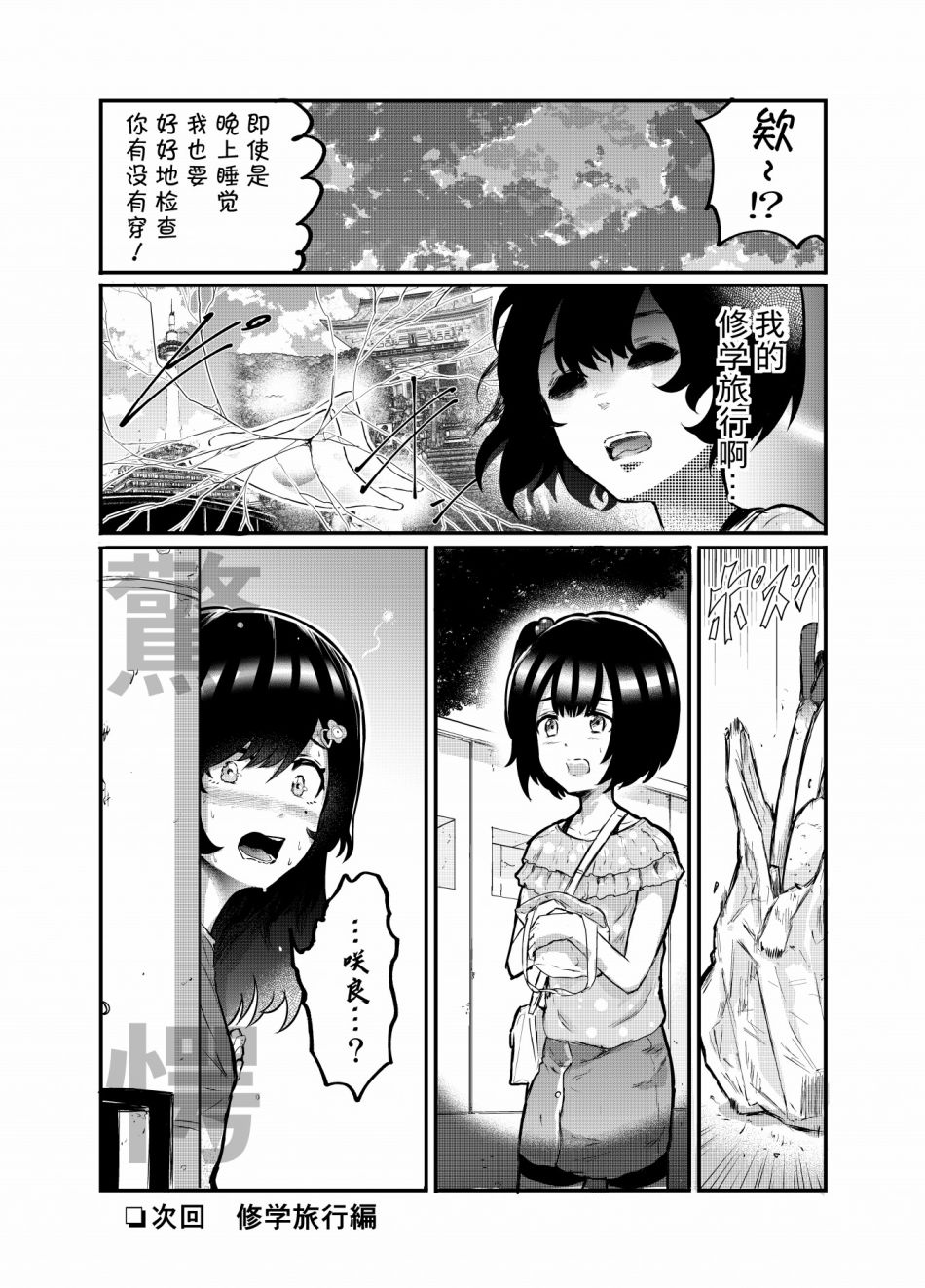 第13话8