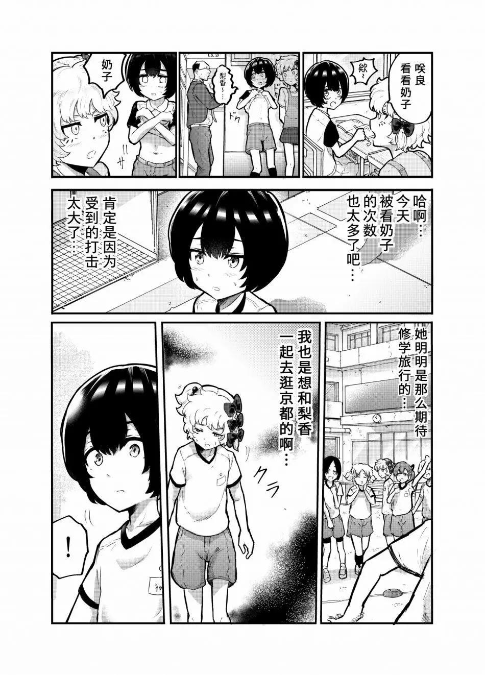第14话2