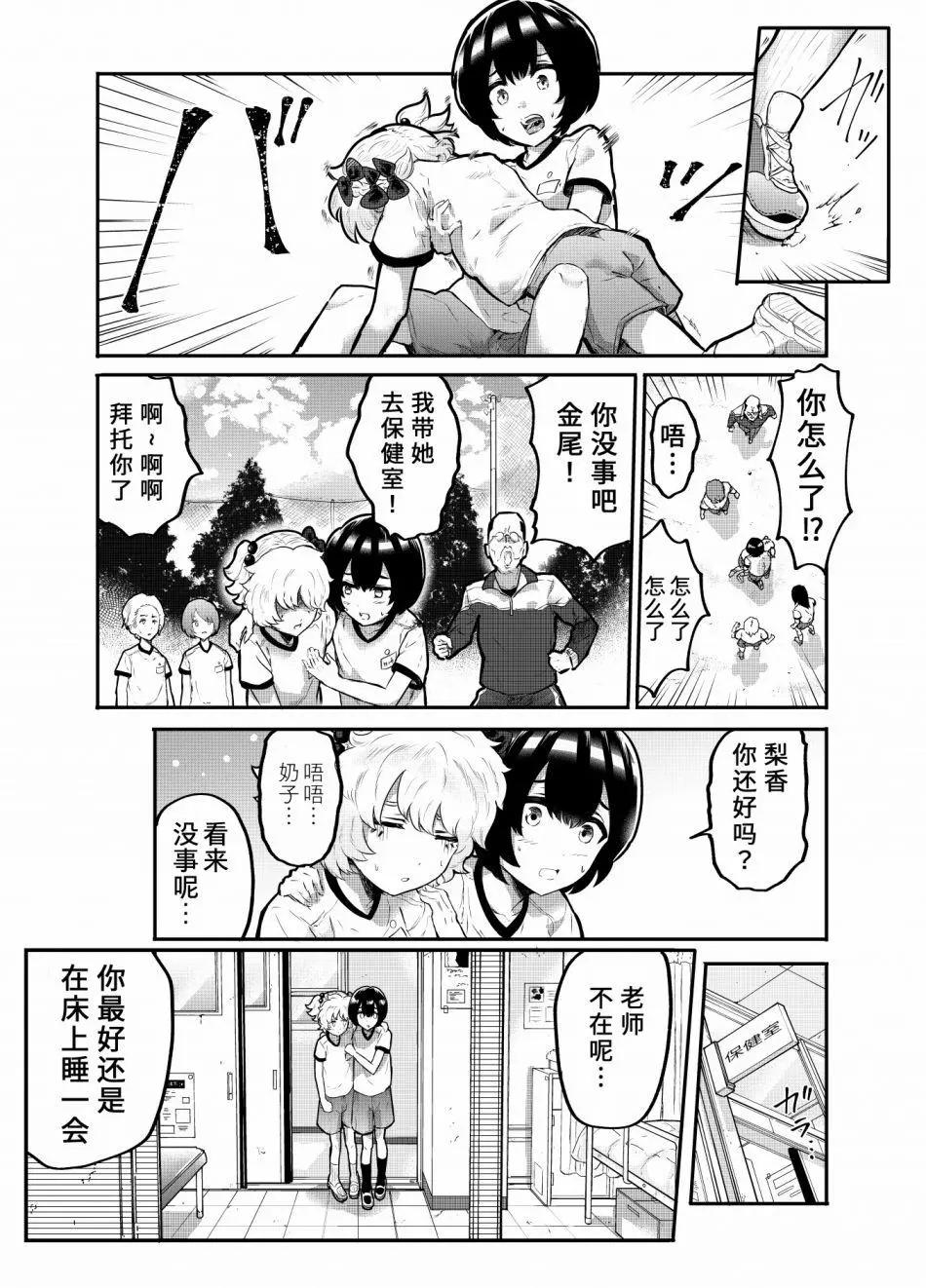 第14话3