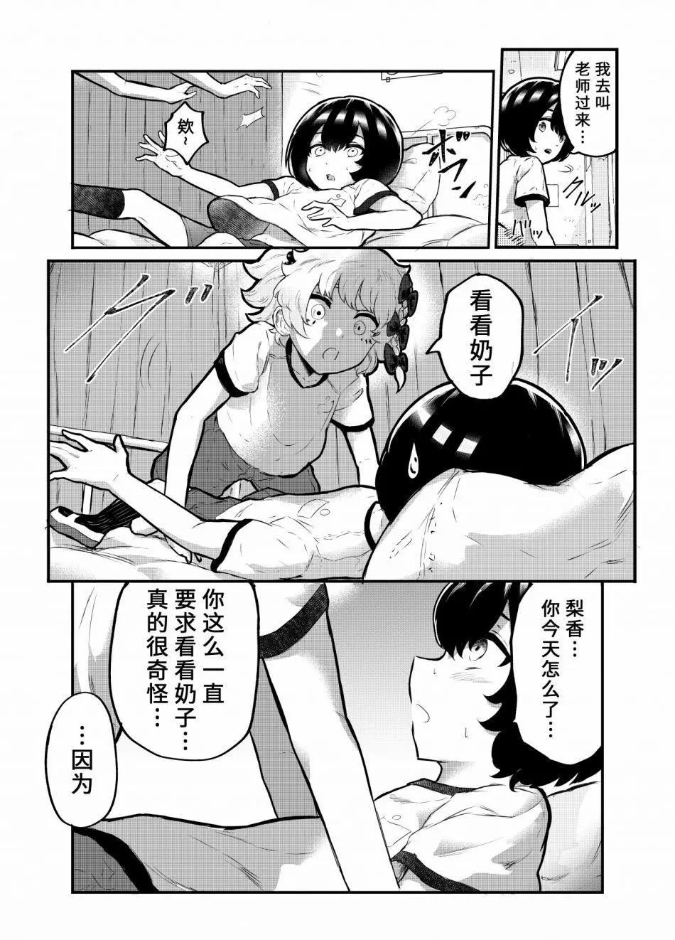 第14话4