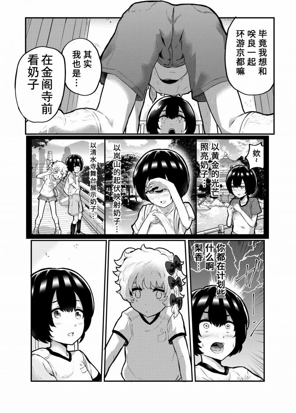 第14话5