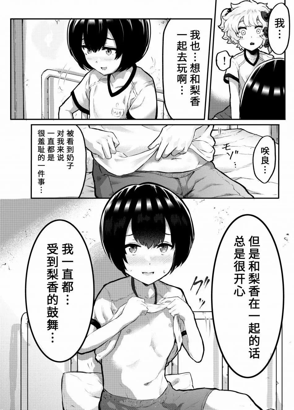 第14话6