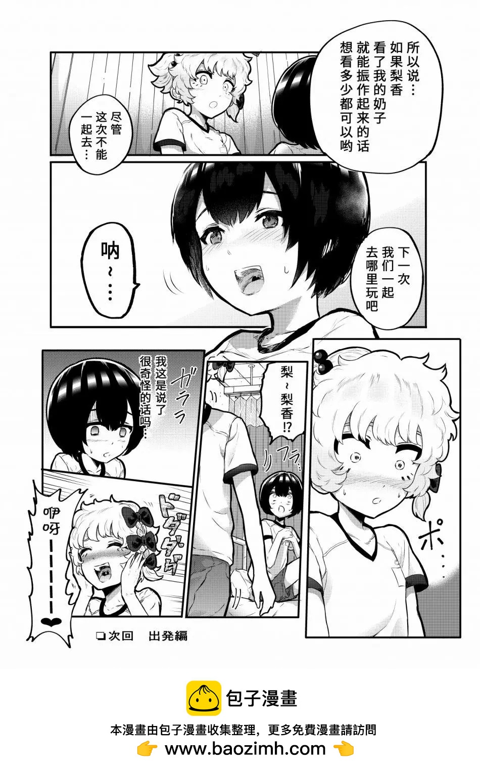 第14话7