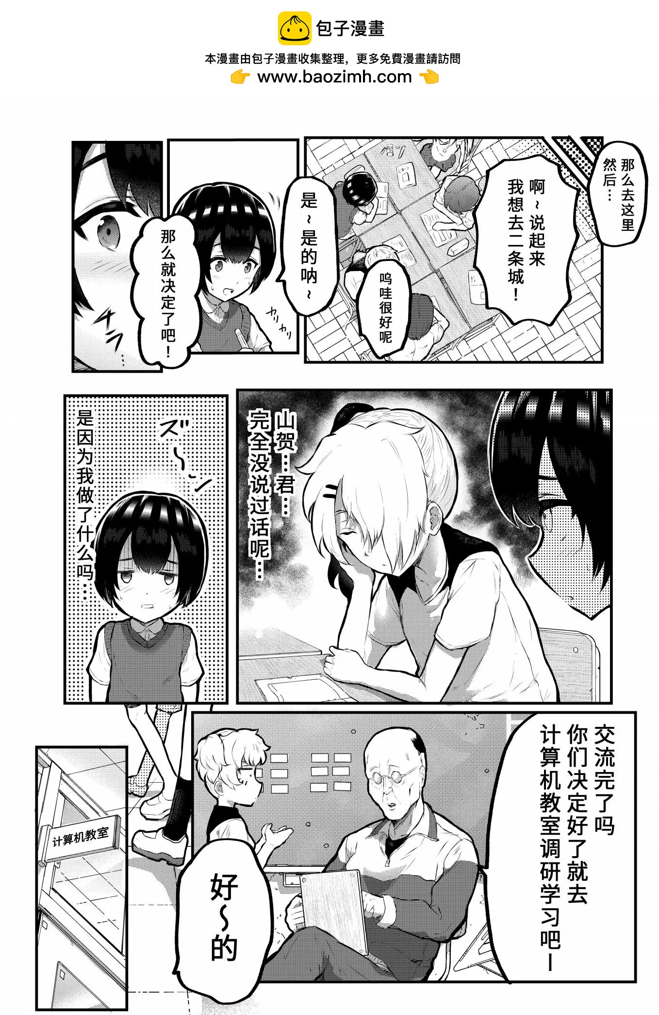 第14.5话1