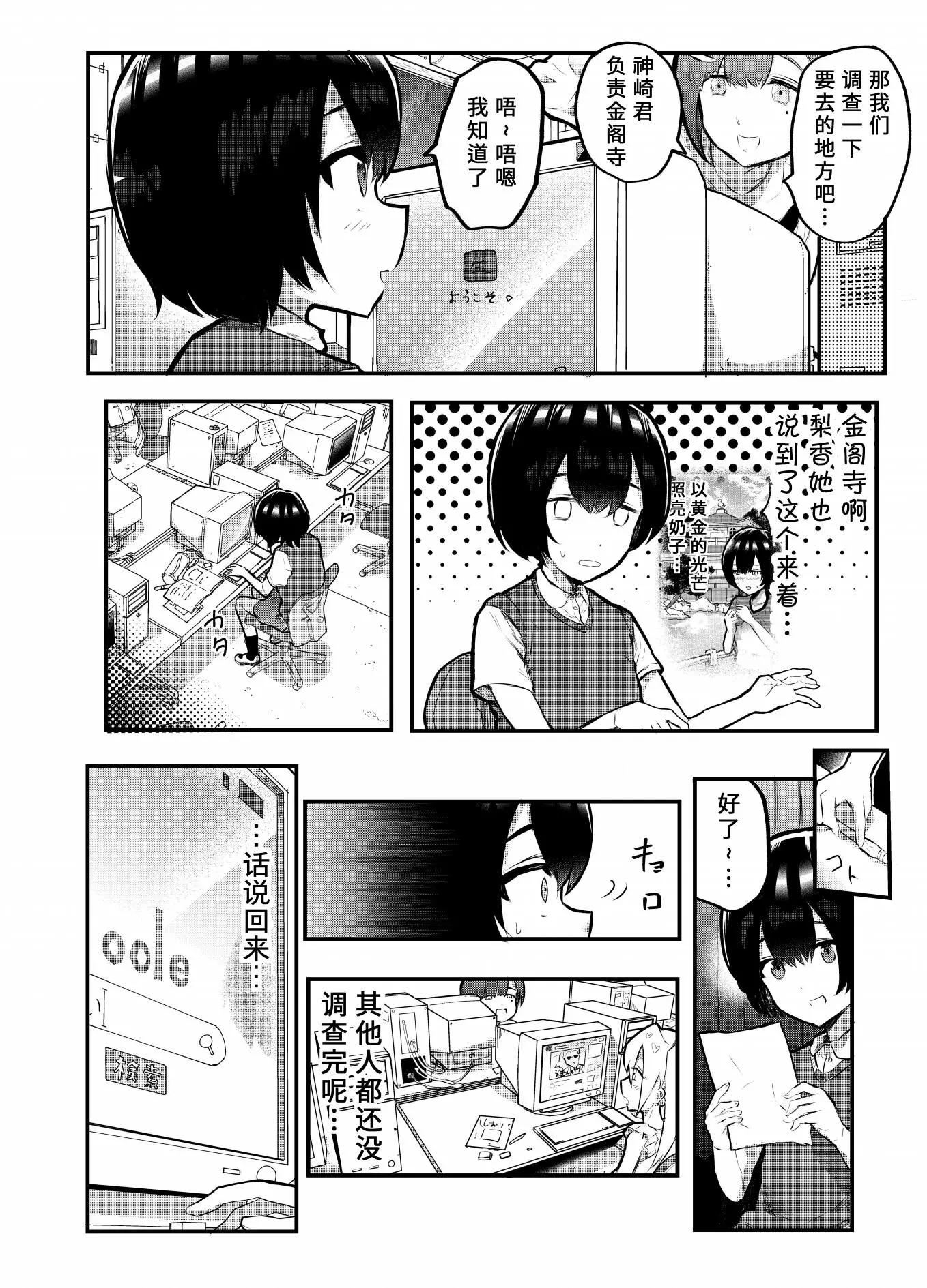 第14.5话2