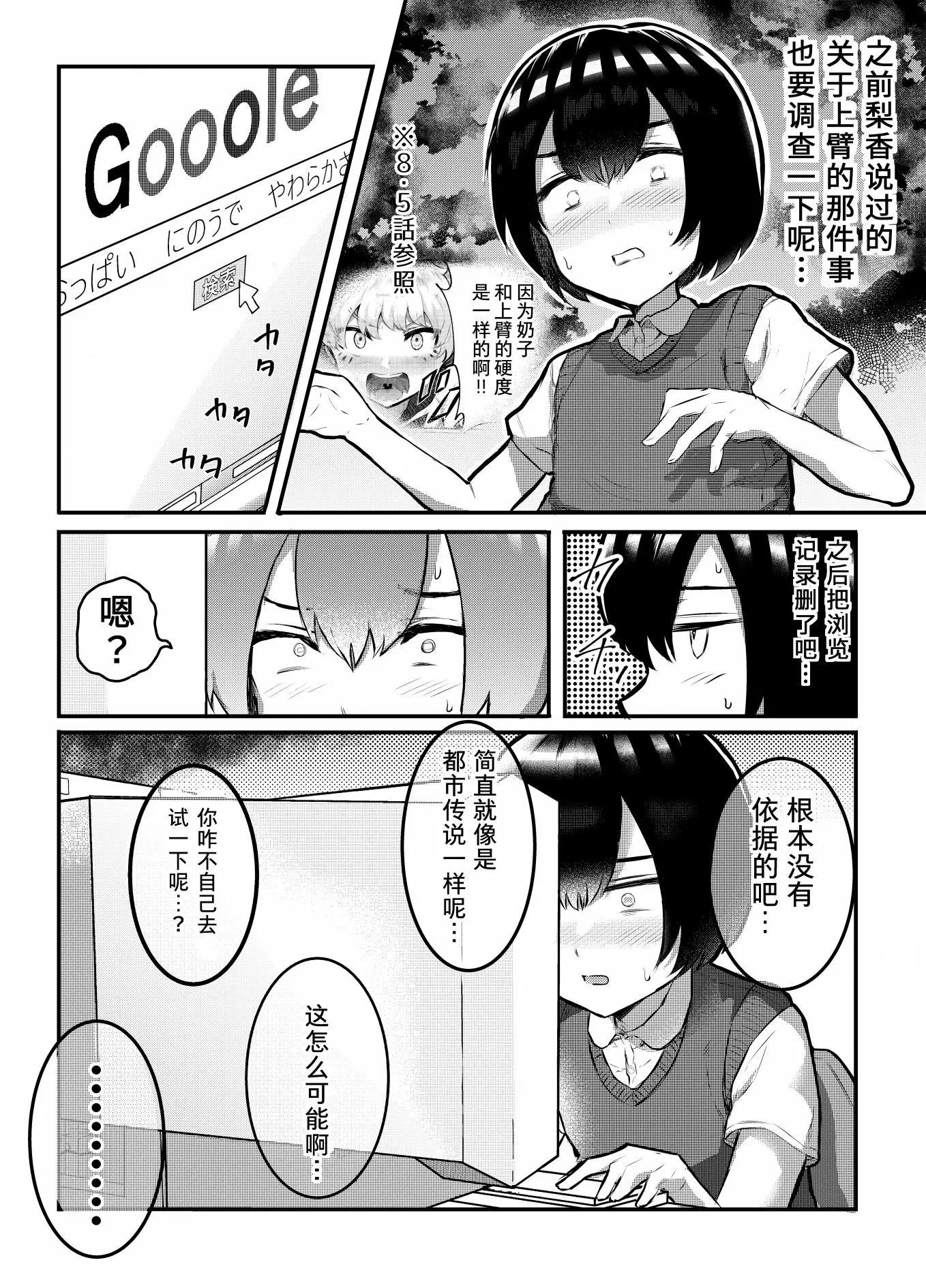 第14.5话3