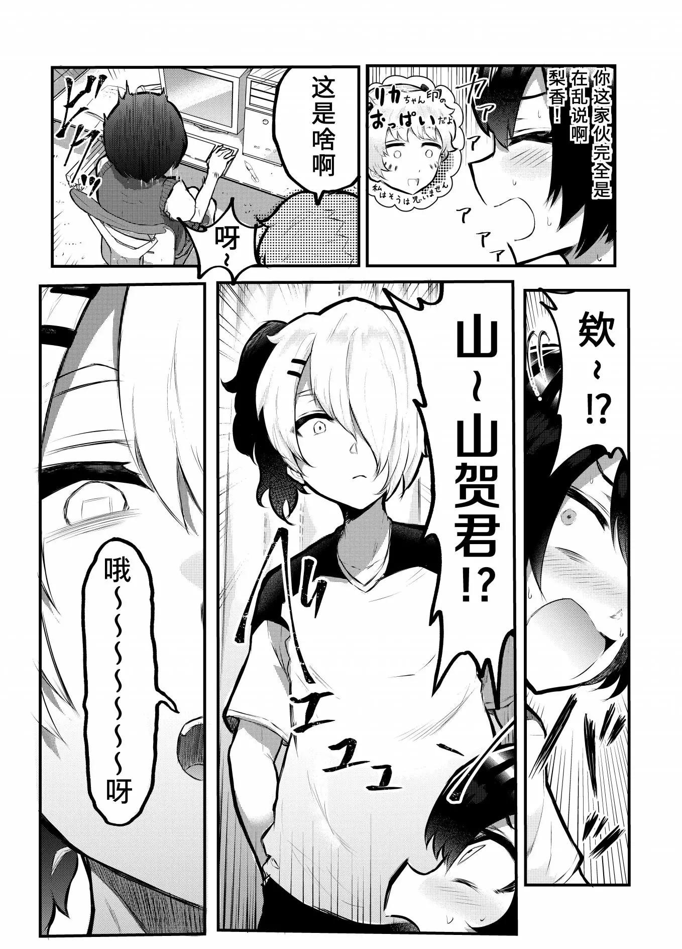 第14.5话4