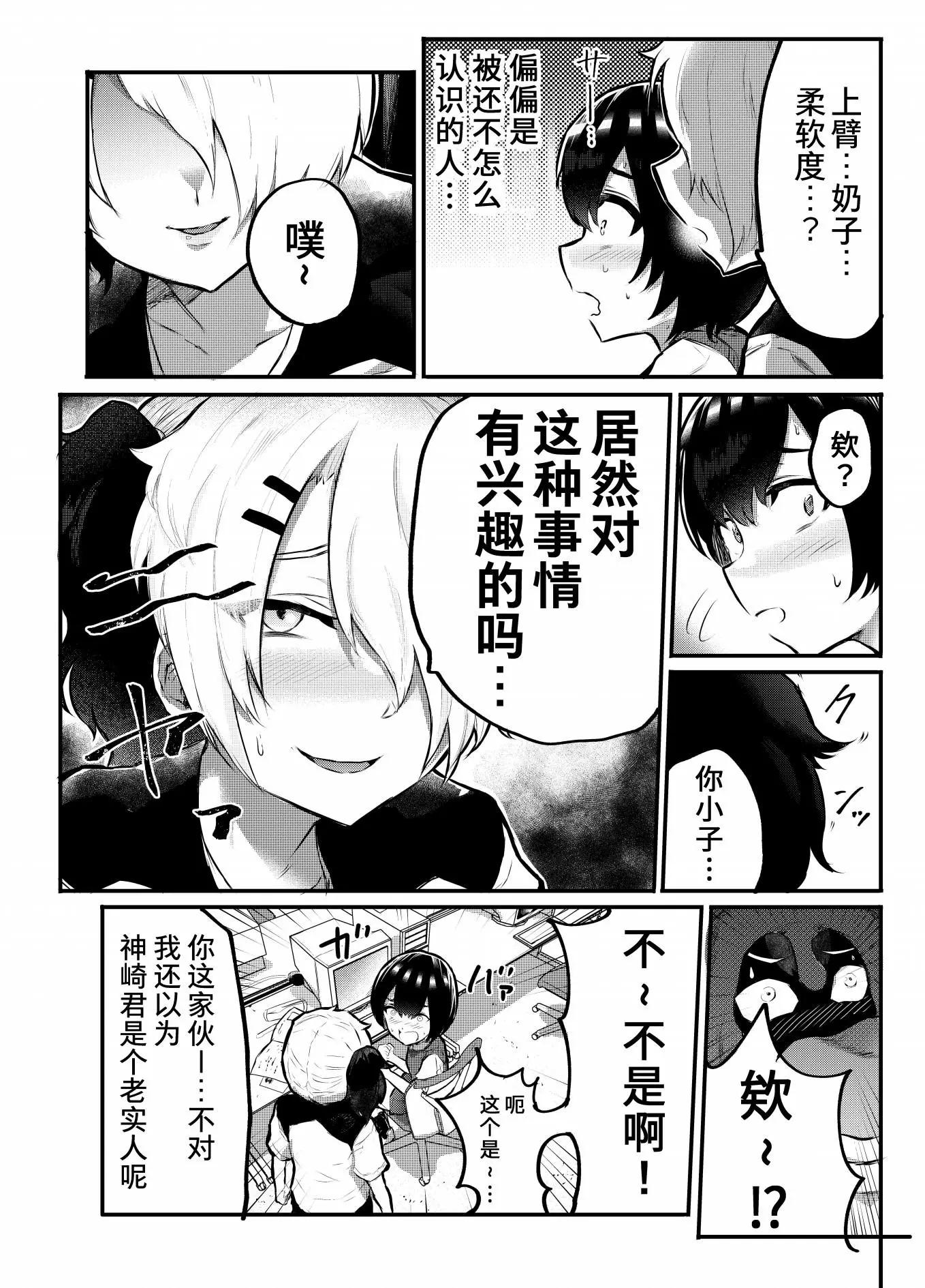 第14.5话5