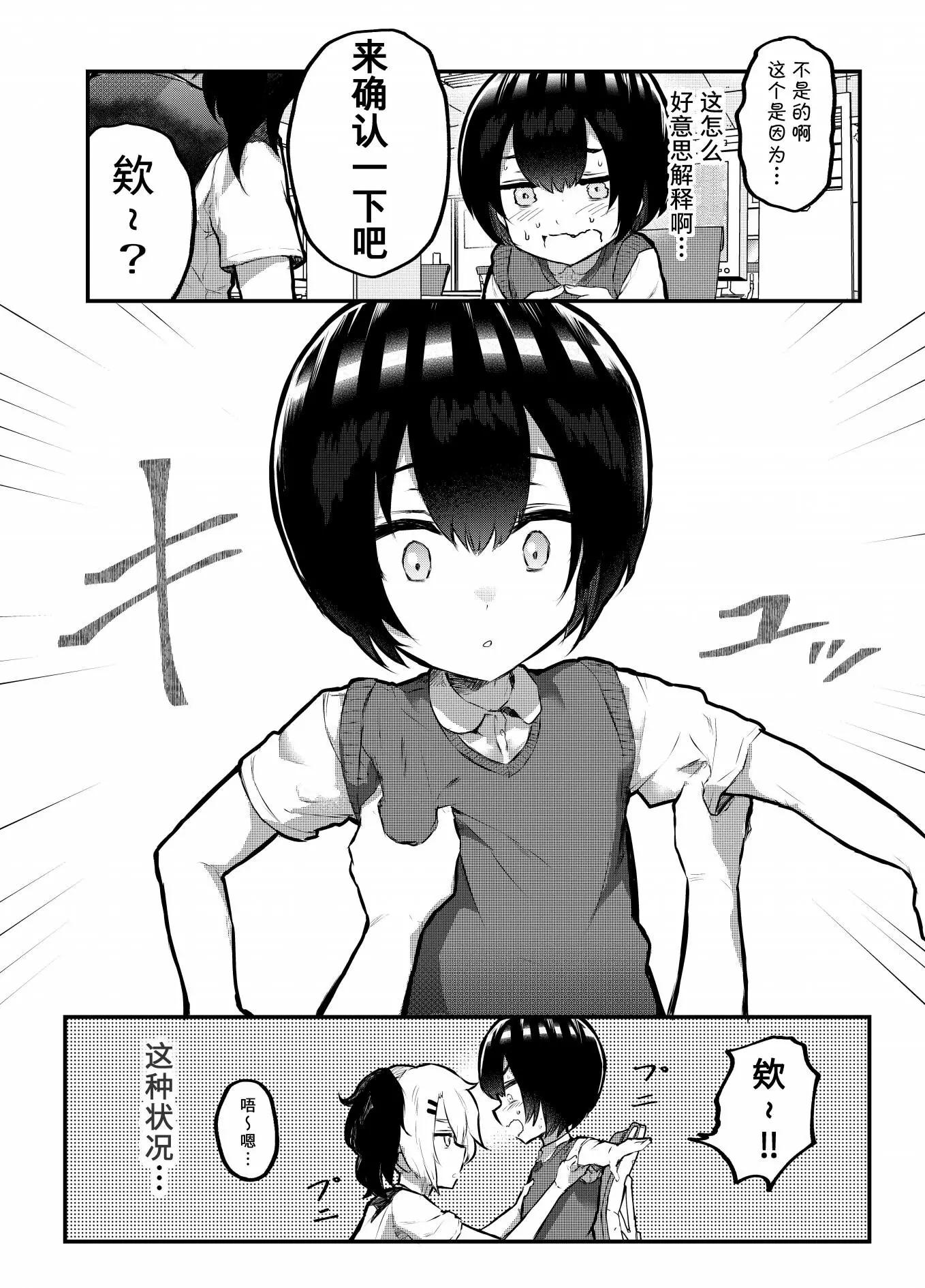 第14.5话6