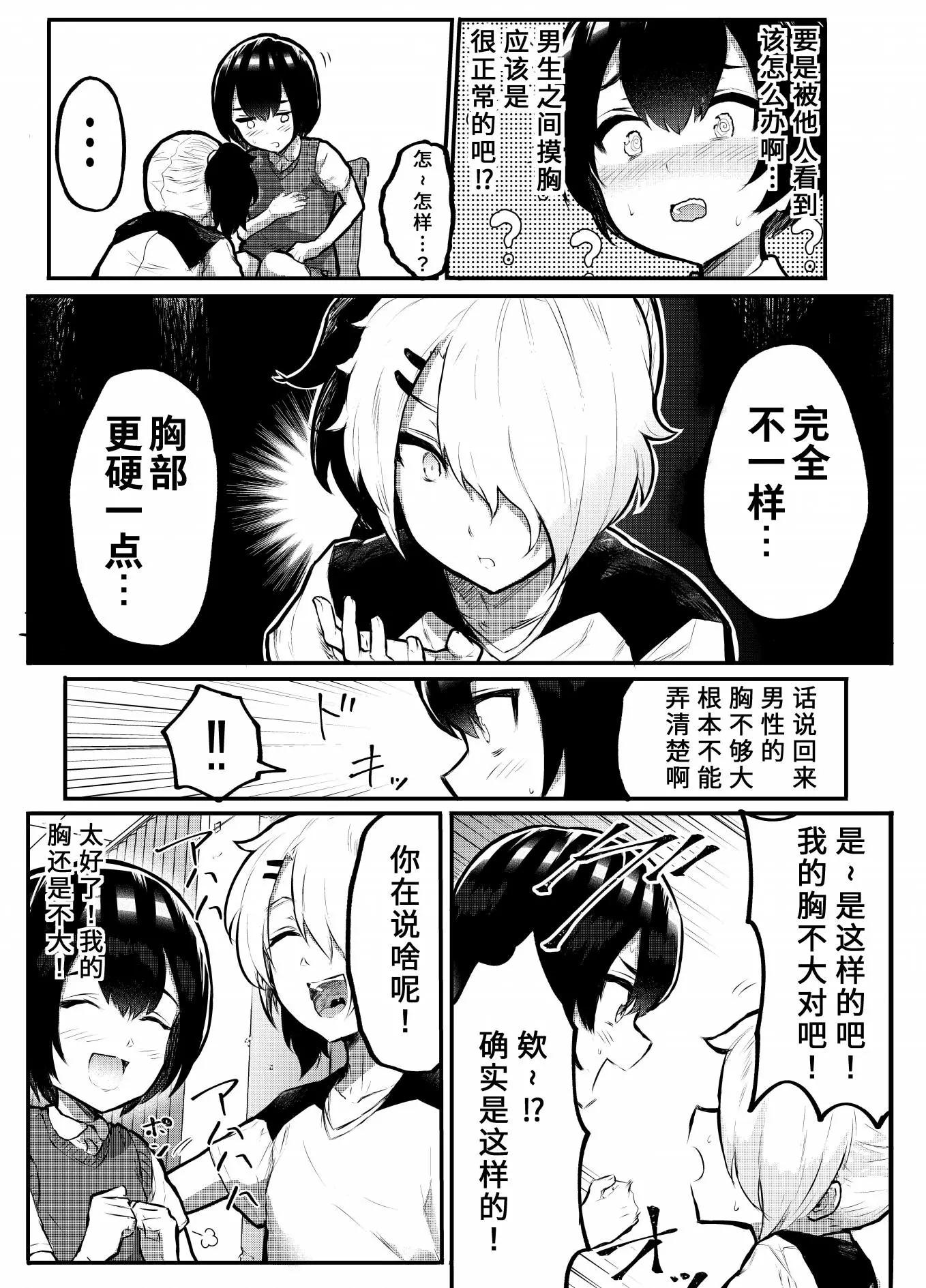第14.5话7