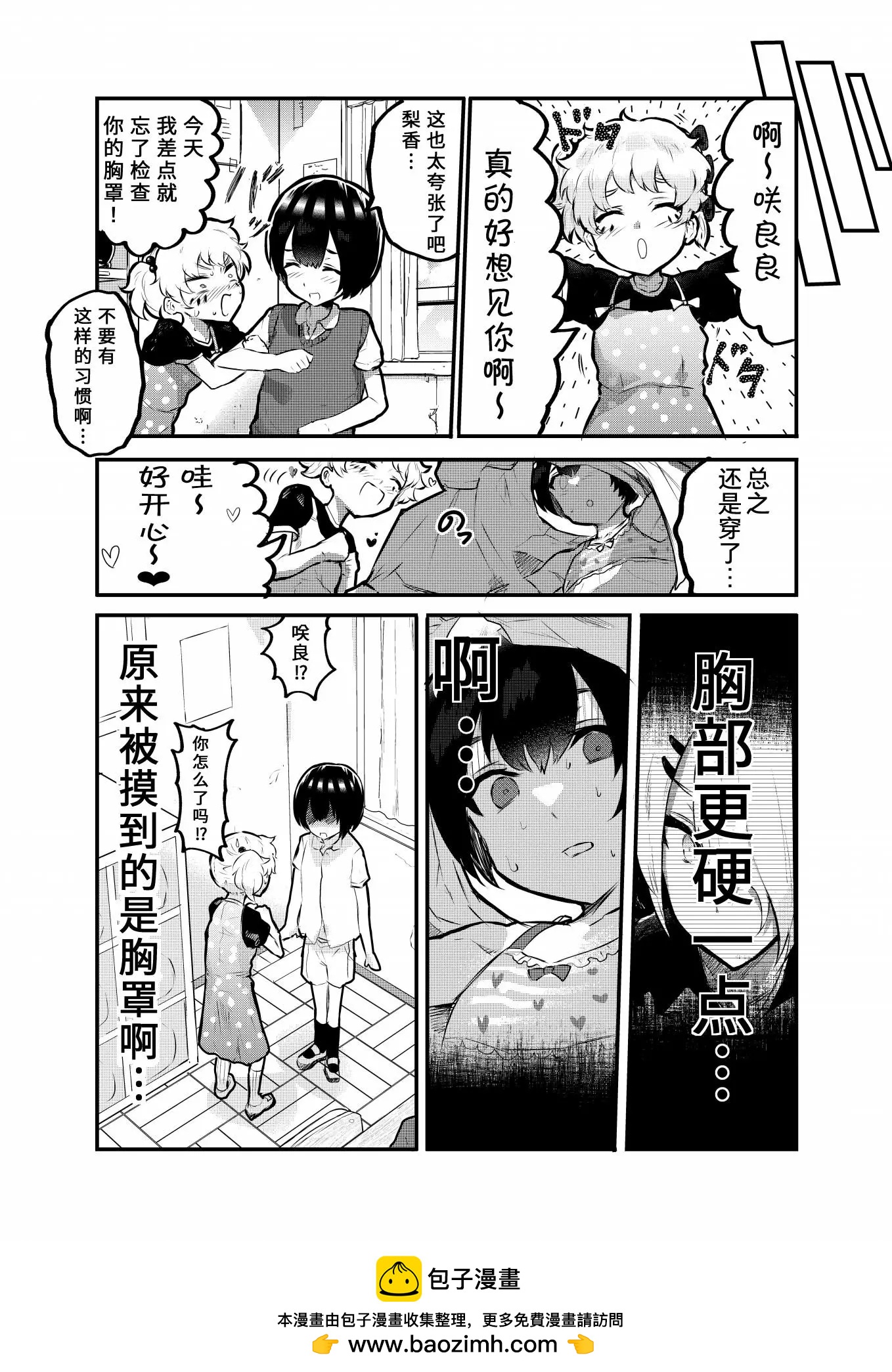第14.5话8