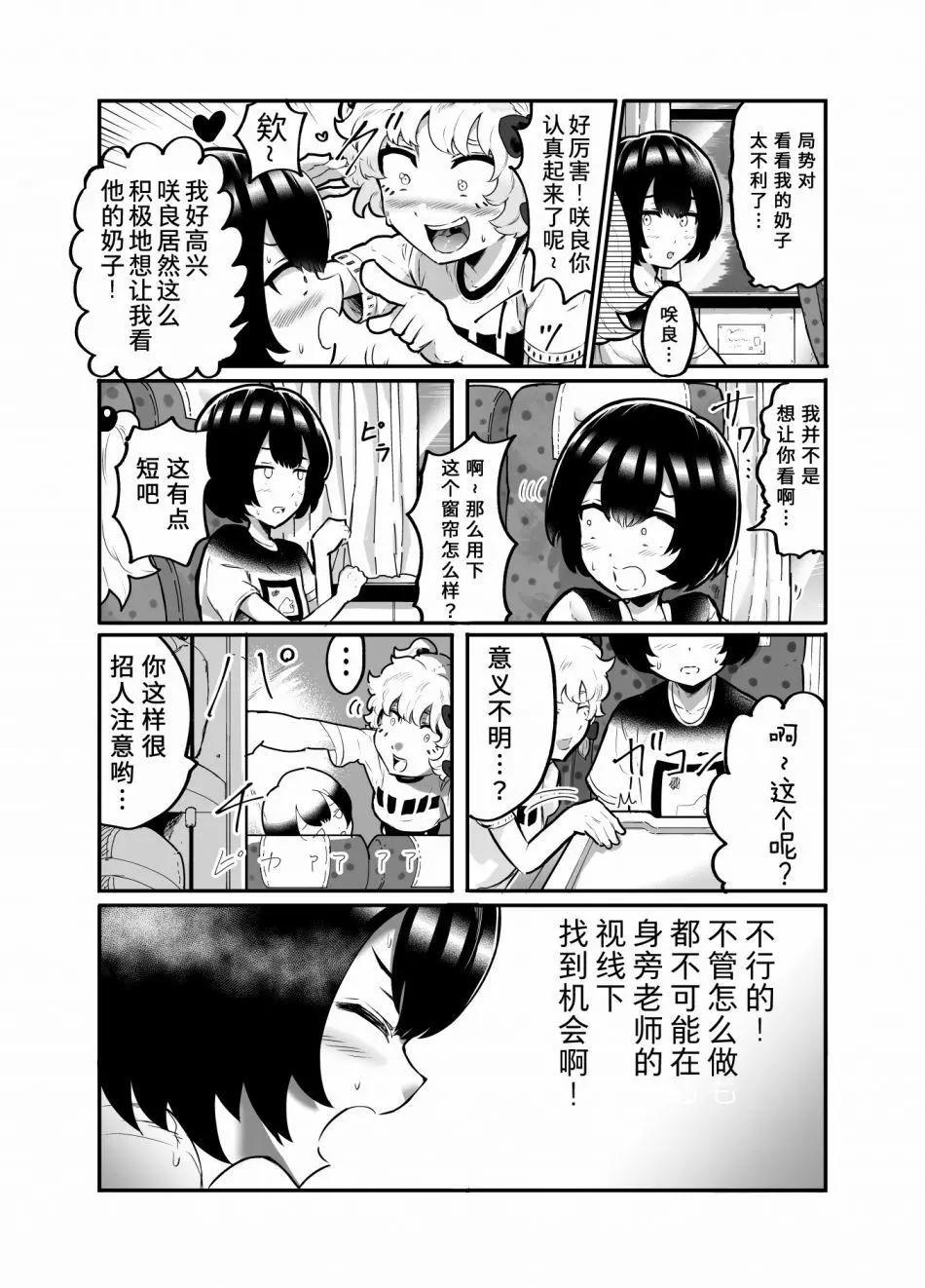 第15话3