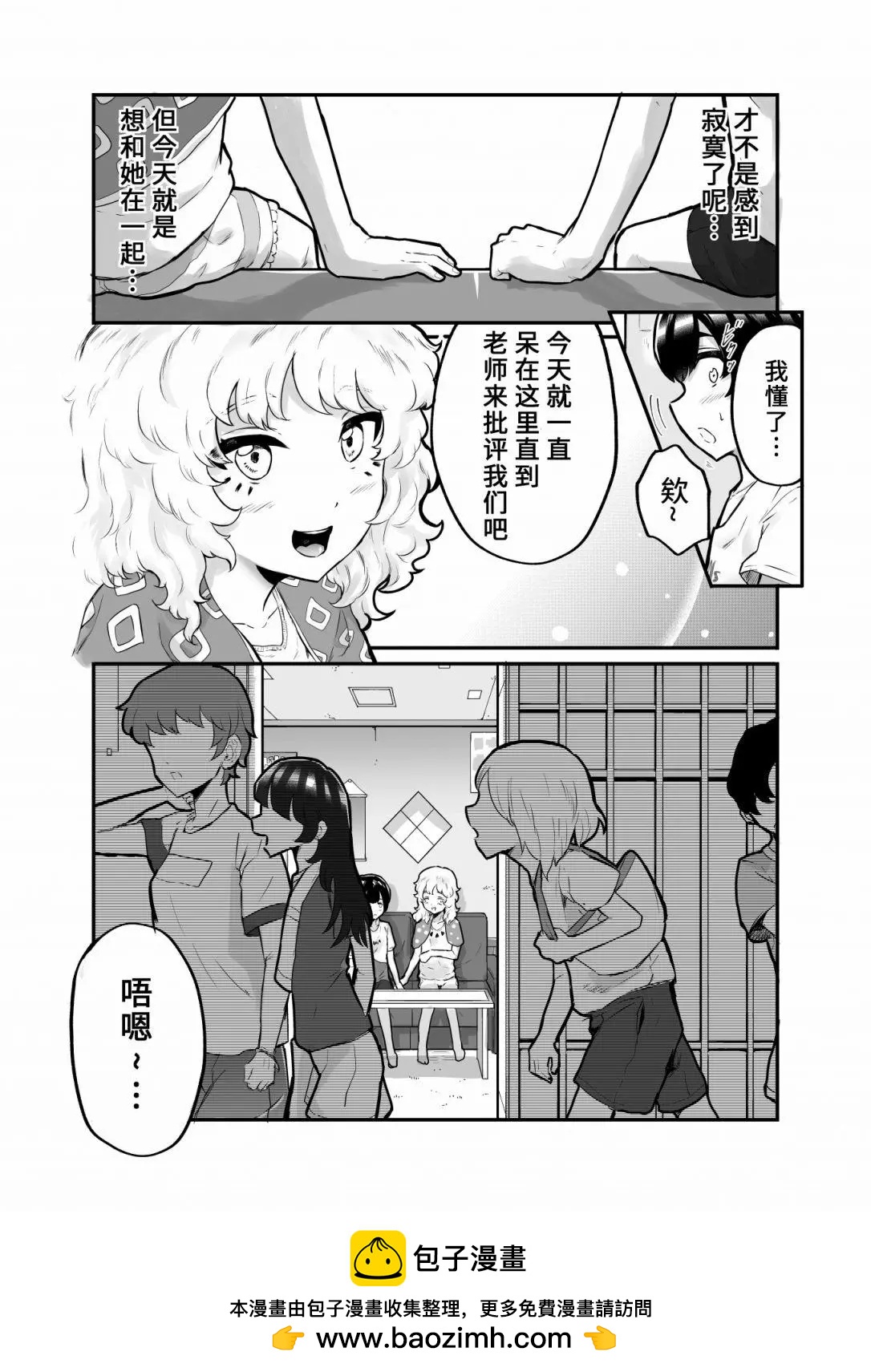 第16话10