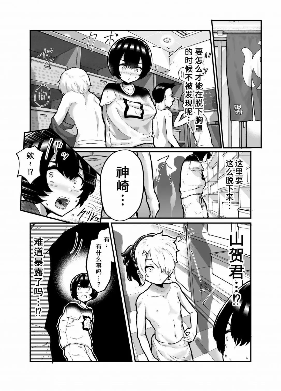 第16话3